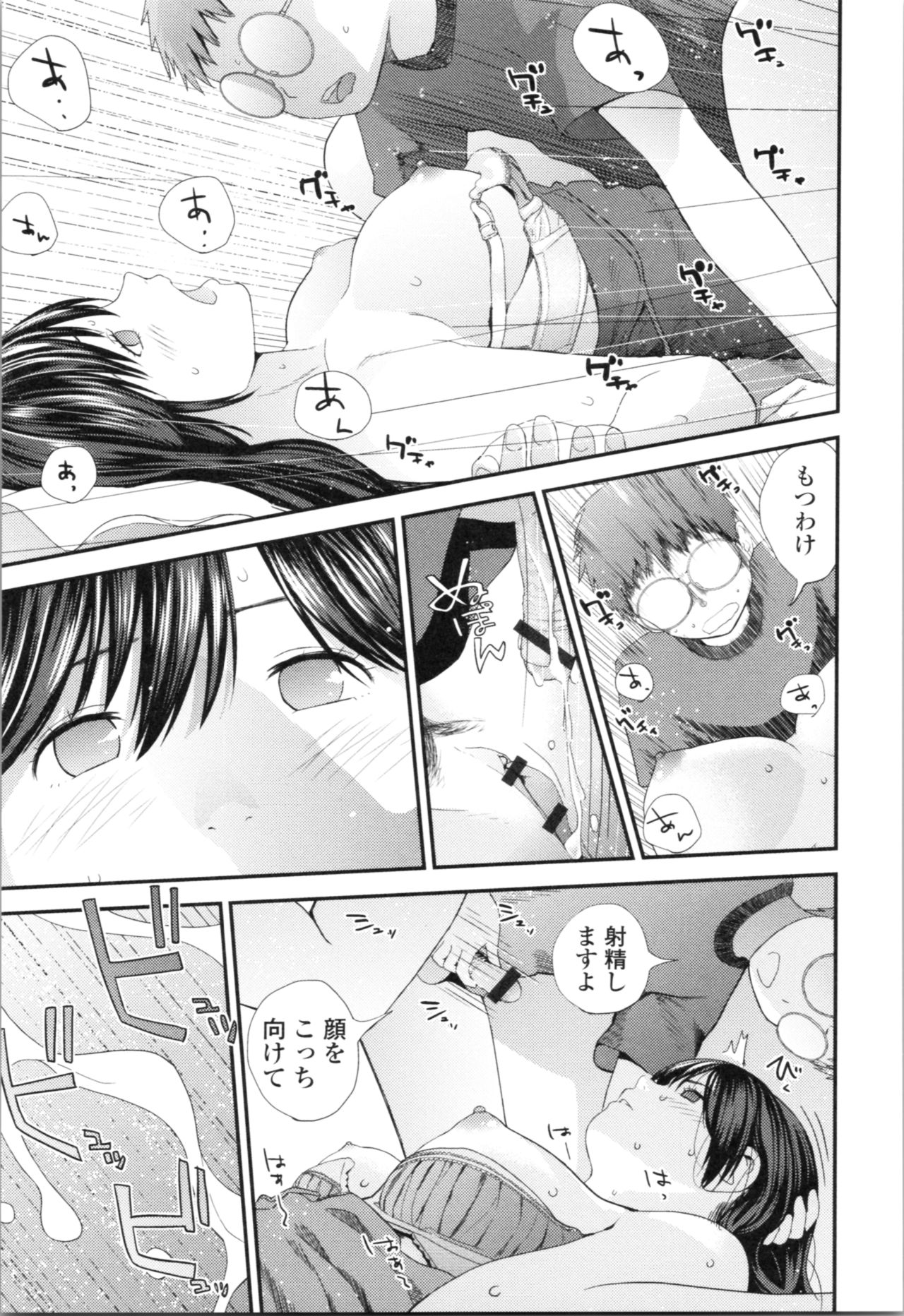 [Yoshida Tobio] Onee-chan to no Himegoto ~Ireru Toko Wakaru?~ page 90 full