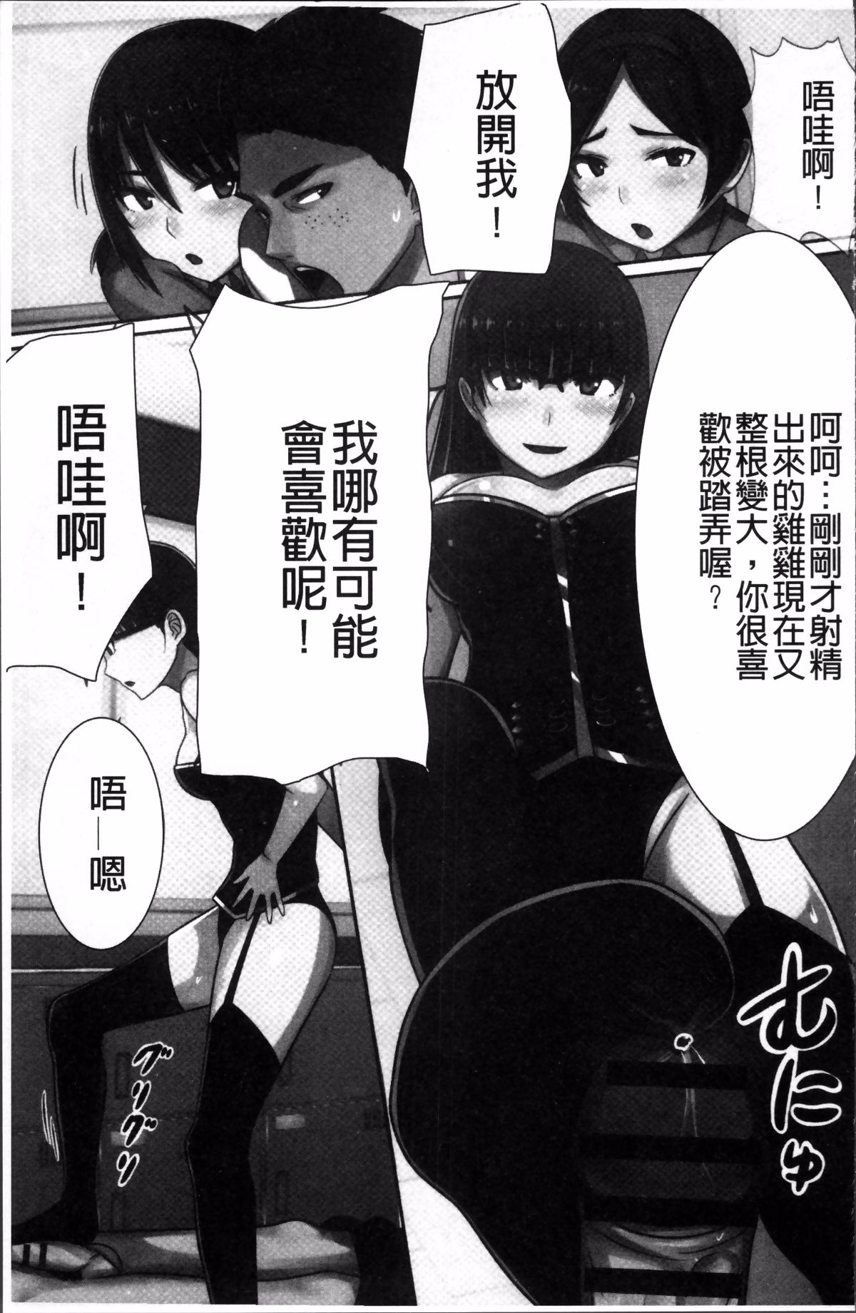 [Kawano Masatoshi] Choukyouin Control (chinese) page 150 full