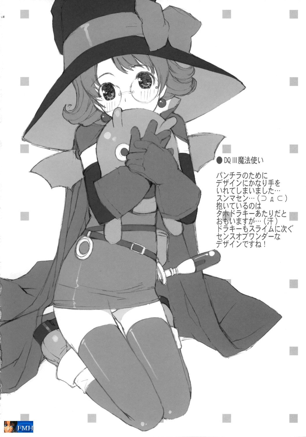 (C69) [Hellabunna (Iruma Kamiri, Mibu Natsuki)] RE:set One (Dragon Quest IV) [English] [SaHa] page 38 full