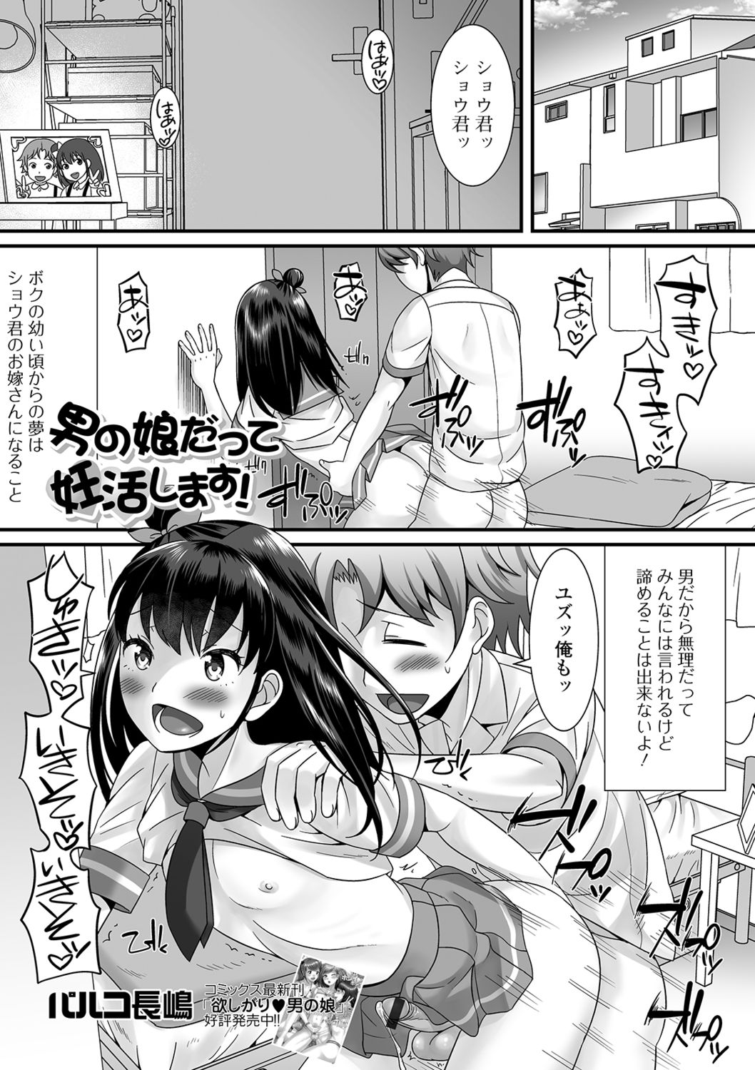 [Anthology] Gekkan Web Otoko no Ko-llection! S Vol. 41 [Digital] page 23 full