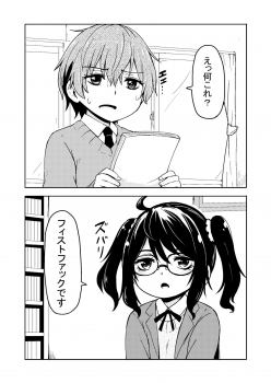 [Katayude Tamago (445)] Don't scare be born + Botsu tta manga desu. [Digital] - page 28