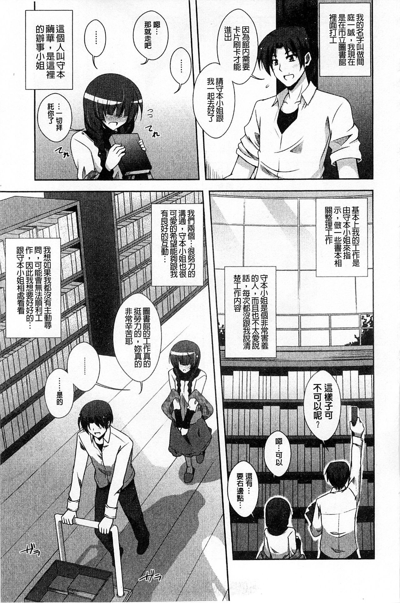 [Nikusoukyuu.] Binkanniku Kanojyo [Chinese] page 145 full