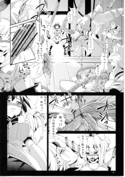 (Reitaisai SP) [Mochi-ya (Karochii)] Inju (Touhou Project) - page 8