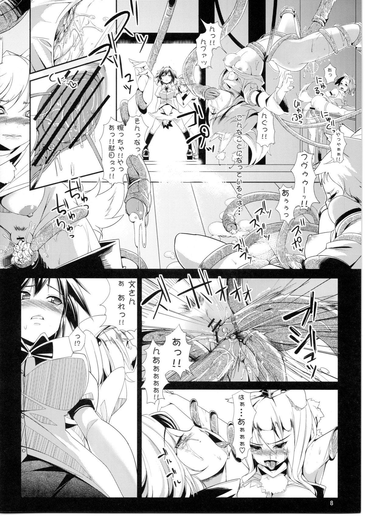 (Reitaisai SP) [Mochi-ya (Karochii)] Inju (Touhou Project) page 8 full