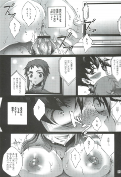 (C81) [Raijinoh (Yuuki Haruka)] Ai o Shinji Utagawanai Koto (Mirai Nikki) - page 20