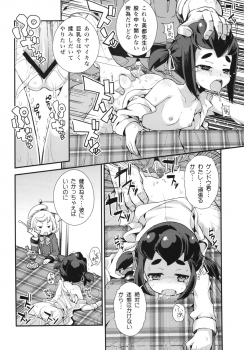 (Puniket 27) [WICKED HEART (ZooTAN)] Impure Cafe Swallow Part JENOCK (Danball Senki) - page 4