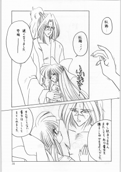 (CR21) [Kataribeya (Katanari, Kayanagi, Mugendai)] Alice Chantachi 6 (Various) - page 30