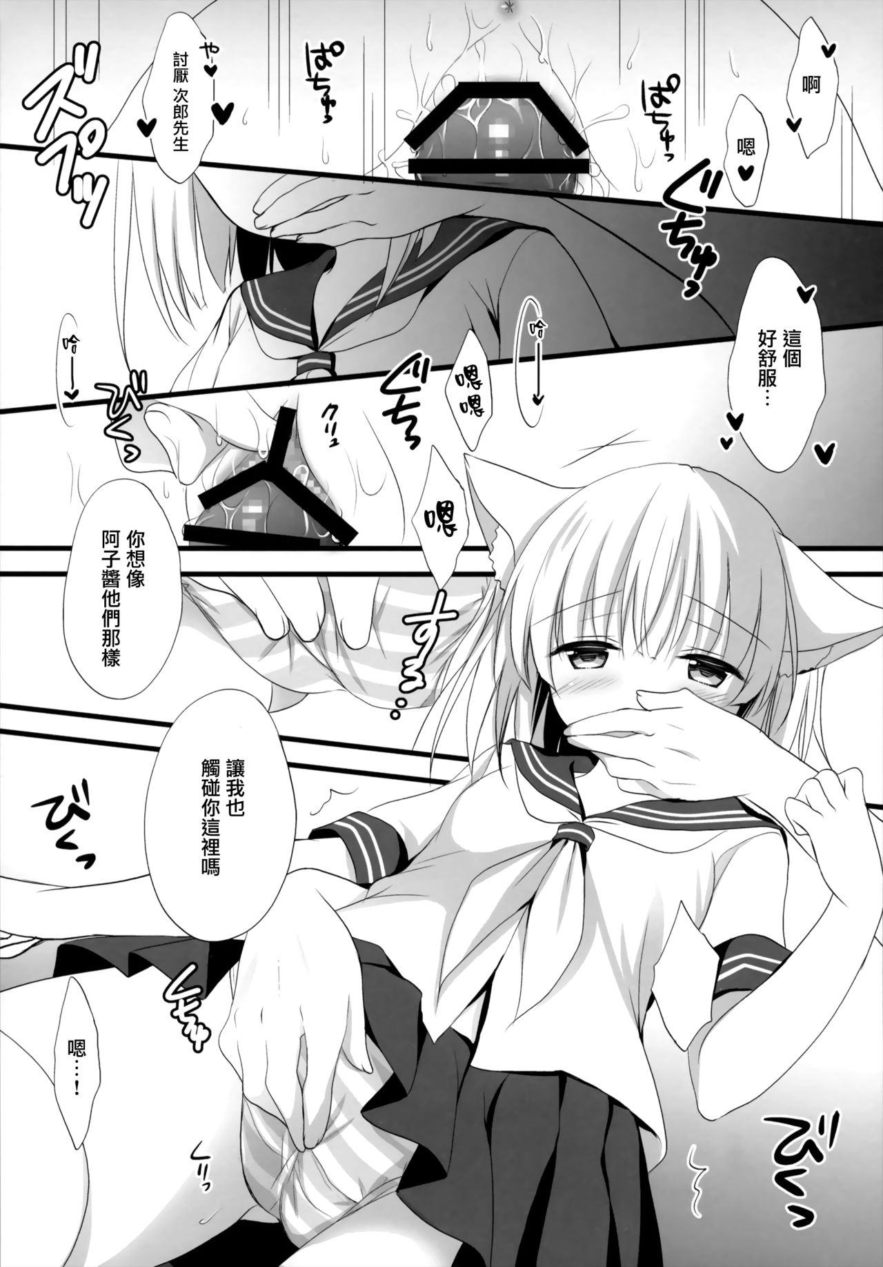 (C94) [MILK BAR (Shirogane Hina)] U no Tsuku JC to Kanojo. [Chinese] [無邪気漢化組] page 16 full