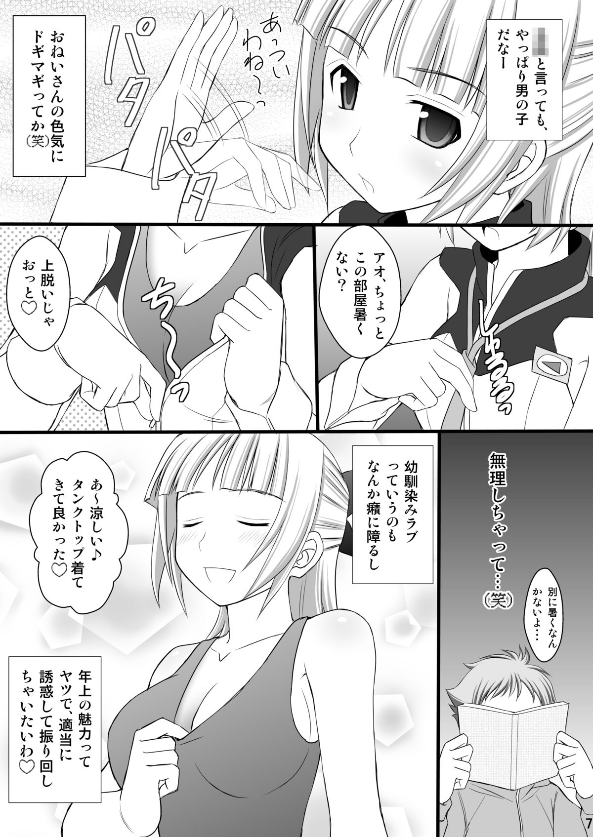 (C82) [Asanoya (Kittsu)] Kichiku na Ao-kun to Fleur-tan no Oshiri (Eureka Seven AO) page 6 full