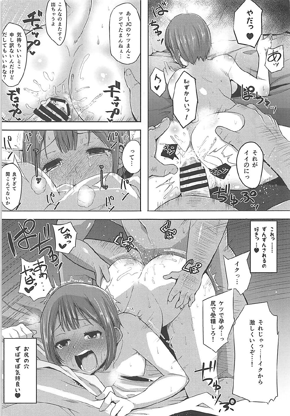 (C92) [Rorinoutage (Shimantogawa)] Rorinoutage Sairokushuu (Various) page 38 full