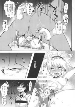(Bokura no Grand Order 4) [Ani ga Saru (Takashi)] Mordred Kyousei Renzoku Zecchou (Fate/Grand Order) - page 14