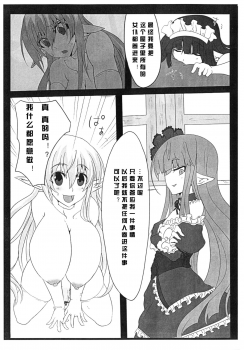 (C80) [Hitoriyou no Pot (Pokochin)] krankenschwester [Chinese] [沒有漢化] - page 22