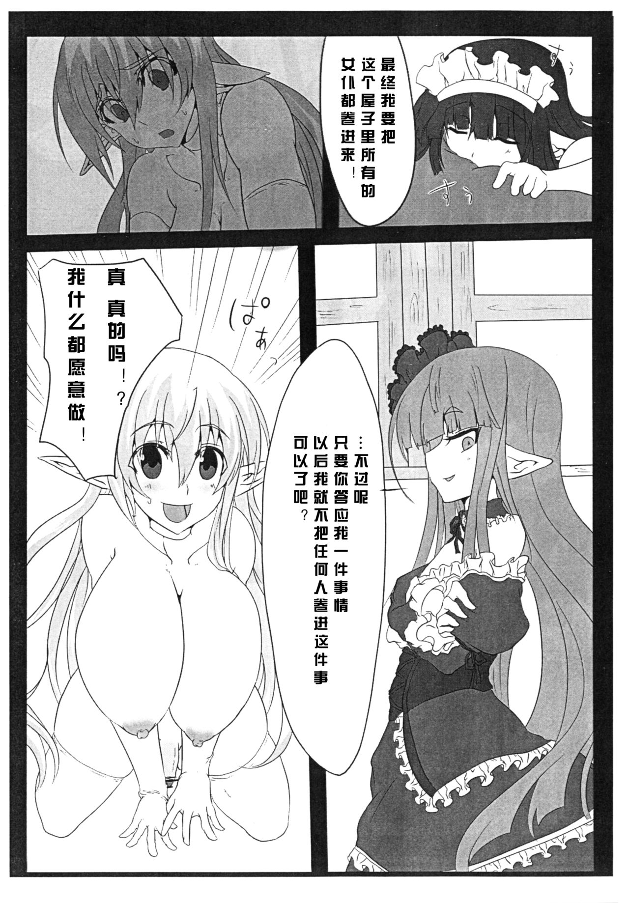 (C80) [Hitoriyou no Pot (Pokochin)] krankenschwester [Chinese] [沒有漢化] page 22 full