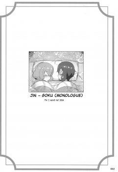 (C96) [AOKIHOSHI (Akaiguppy)] Junai Bakuhatsu (Zombie Land Saga) [English] [tabibit0] - page 3