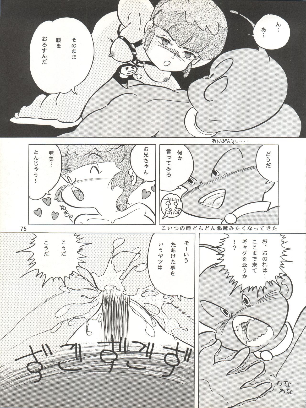 (C43) [Group NEKO (Various)] MAGIC GALS VII (Various) page 76 full