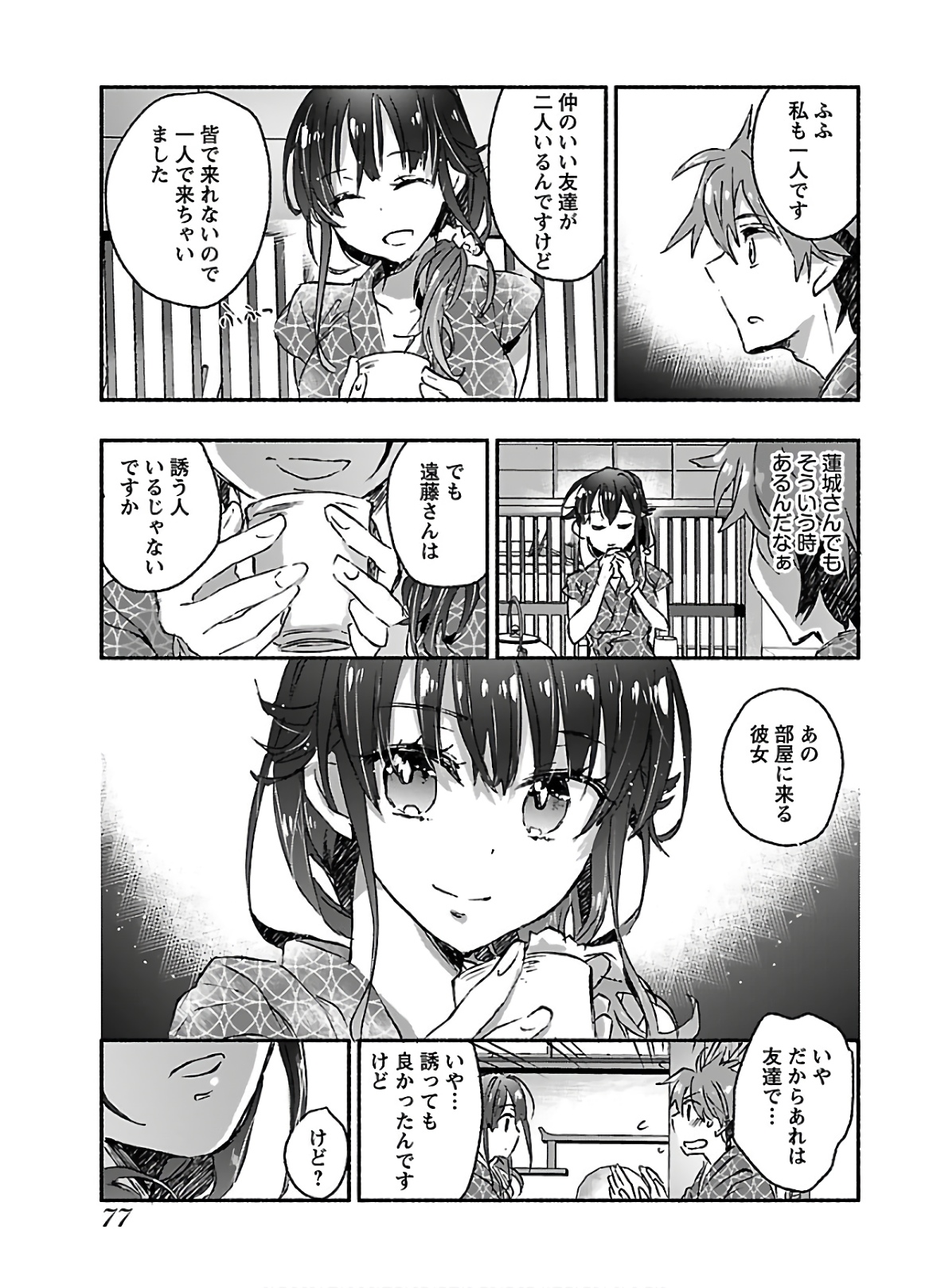 [James Hotate] Yankii musume ni natsukarete kotoshi mo juken ni shippai shisou desu vol.3 page 79 full