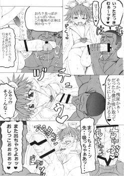 (C86) [Unagi no Nedoko (Nakano)] Kinkon - page 26