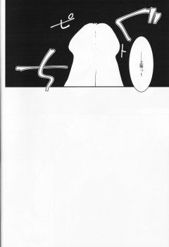 (Douyara Deban no Youda! 10) [drop (Yuama)] Chocolate xx Osananajimi (Boku no Hero Academia) - page 29
