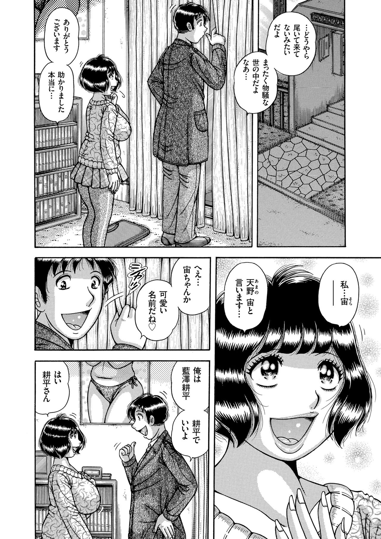 COMIC KURiBERON 2019-01 Vol. 75 page 84 full