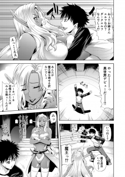 [Chrono Mail (Tokie Hirohito)] Maou Taiji no Mae ni Yaru Koto ga Aru [Digital] - page 7