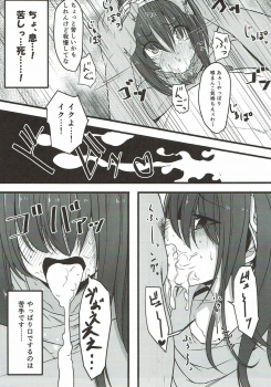 (C84) [Rorinoutage (Shimantogawa)] Honya no Onee-san no Himitsu (THE IDOLM@STER CINDERELLA GIRLS) - page 14