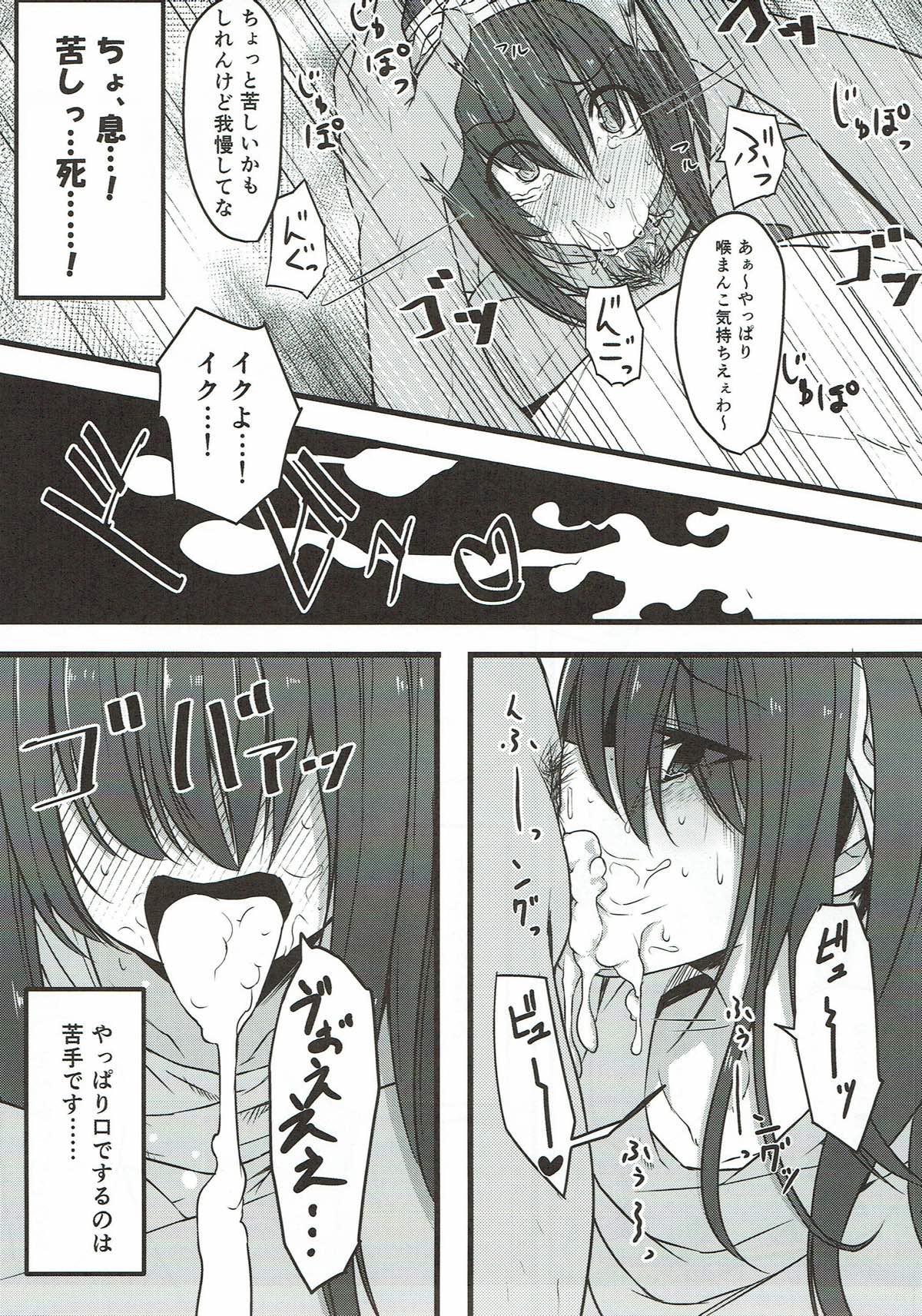 (C84) [Rorinoutage (Shimantogawa)] Honya no Onee-san no Himitsu (THE IDOLM@STER CINDERELLA GIRLS) page 14 full