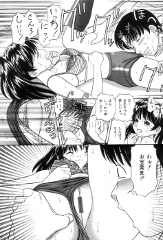 [Tanaka Ex] Onii-chan Mou! - page 15