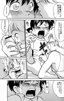 [Yuuji] Boys Life 1 - page 9