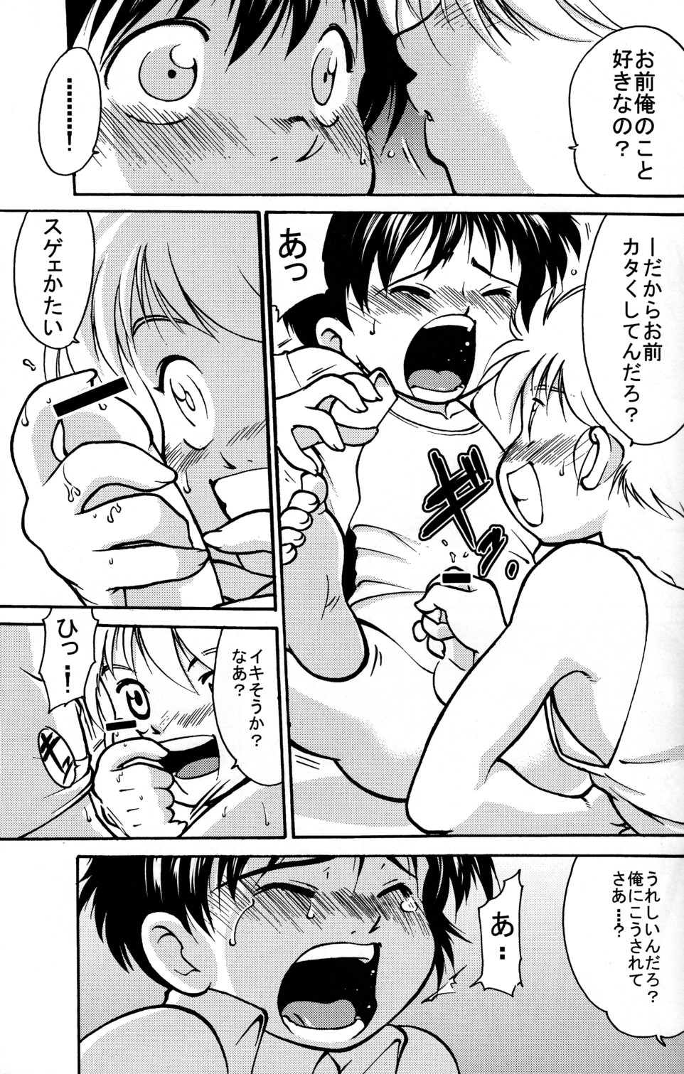 [Yuuji] Boys Life 1 page 9 full