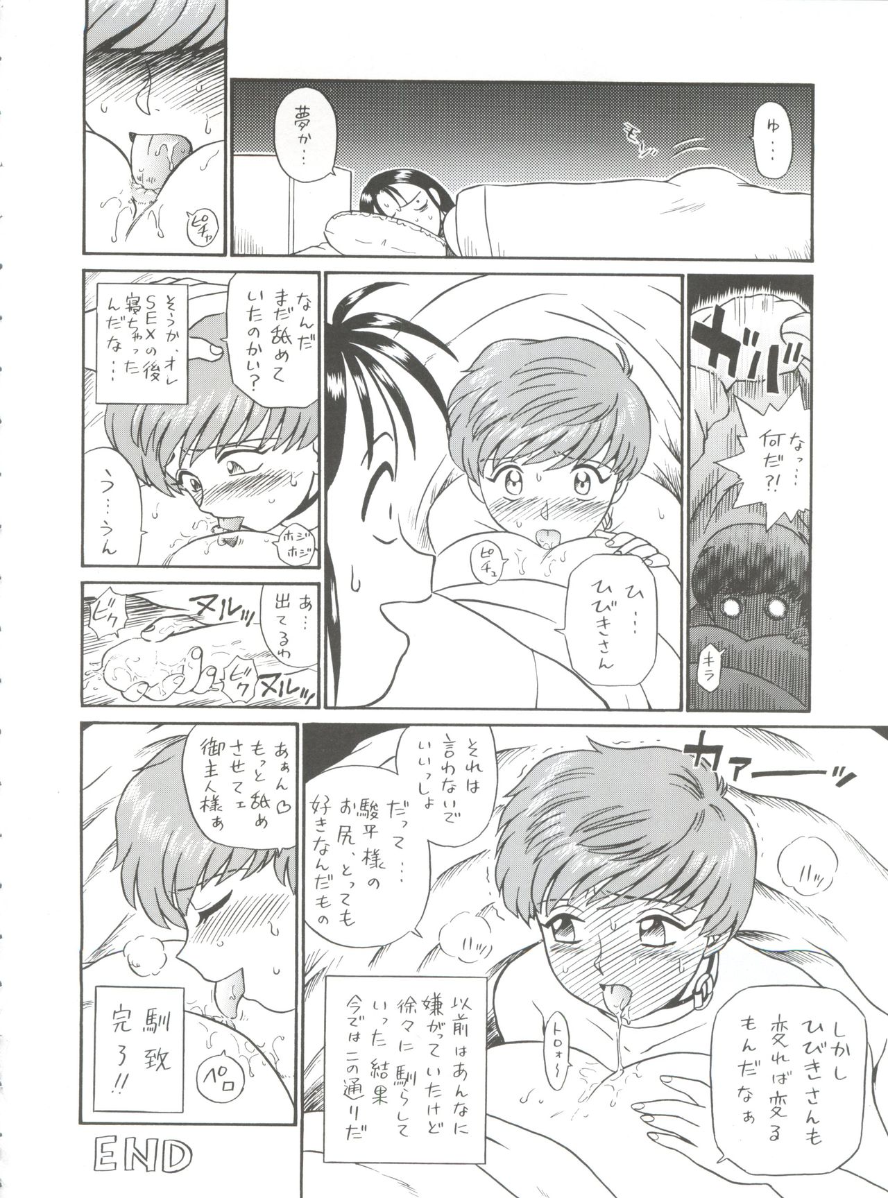 (C61) [RAT TAIL (IRIE YAMAZAKI)] Shippoppo Club House (Various) page 16 full