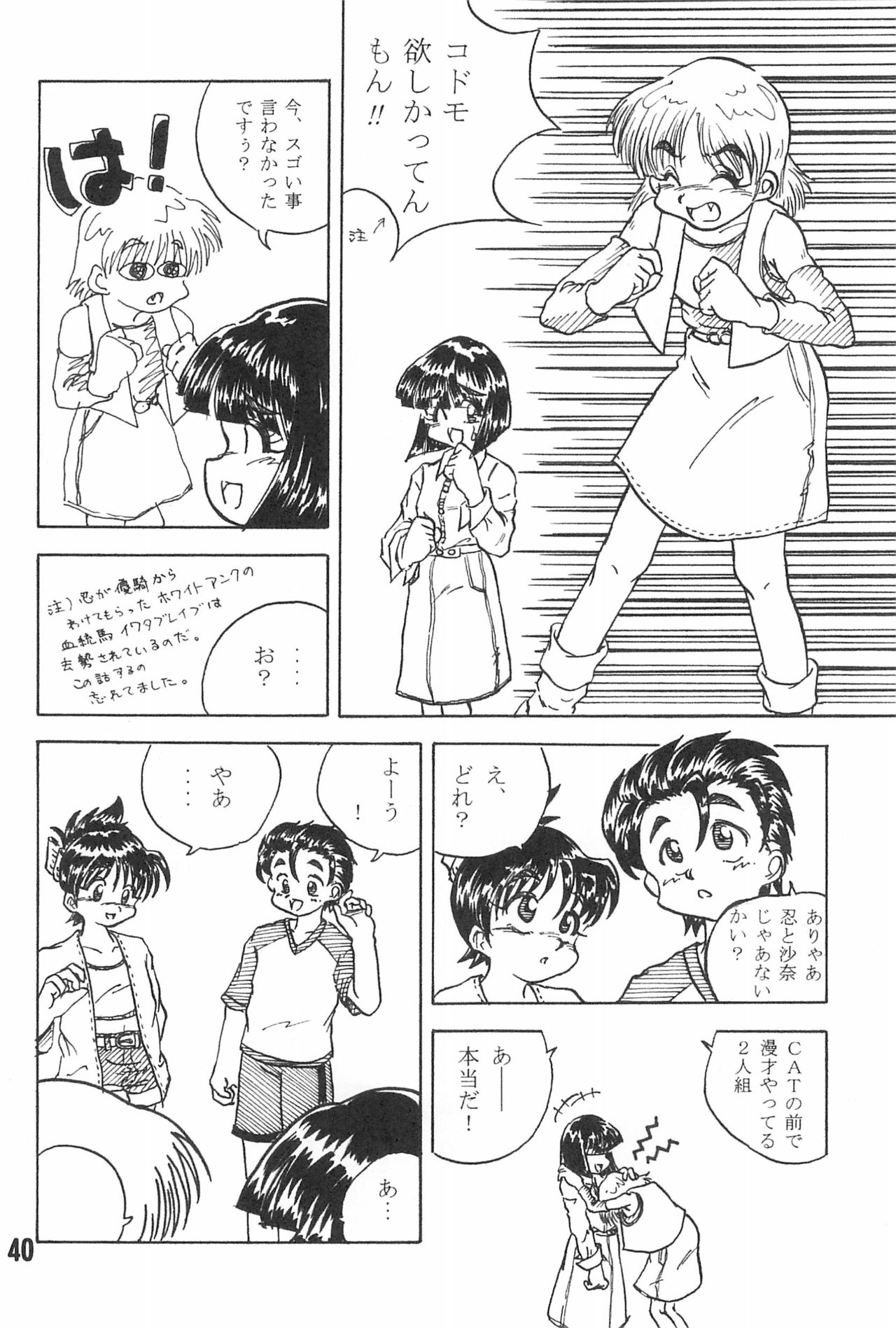 (Shotaket 16) [Hiaibokushugisha (Aratamarazu, Aratamaru)] 20 Seikimatsu Shotabanashi-Shuu page 42 full