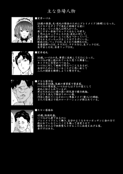 [IRON Y (Mitsuya)] Shoufu ni Natta Tsuma ga Zecchou Bero Kiss Nama Nakadashi Sareta Hi ~Sono 3 Do-S no Kyaku Kawai Hen~ - page 3