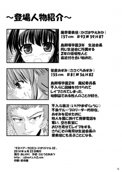 [Ajinori (Satou Kimiatsu)] Despair Cross:Code Original 02 [Digital] - page 17