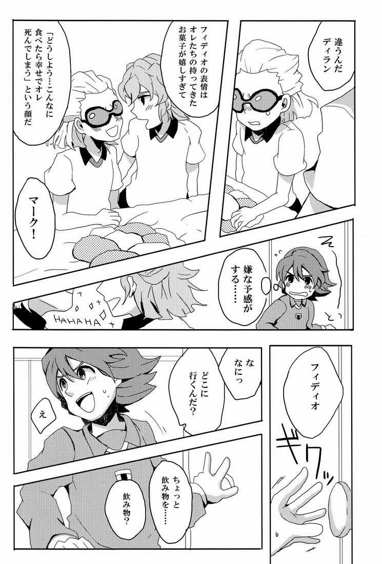 [Yamabikoboy (Yamada 3a5)] Sweet Sweet Sweet!! (Inazuma Eleven) [Raw] page 5 full