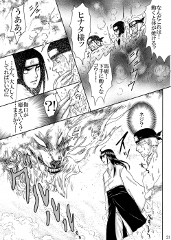 [Neji Hina no Sekai (Kuuya)] Hi Oku Saishuushou (Naruto) - page 20