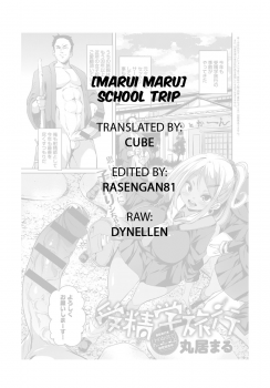 [Marui Maru] Juseigaku Ryokou | School Trip (COMIC Anthurium 2018-11) [English] [Cube] [Digital] - page 27