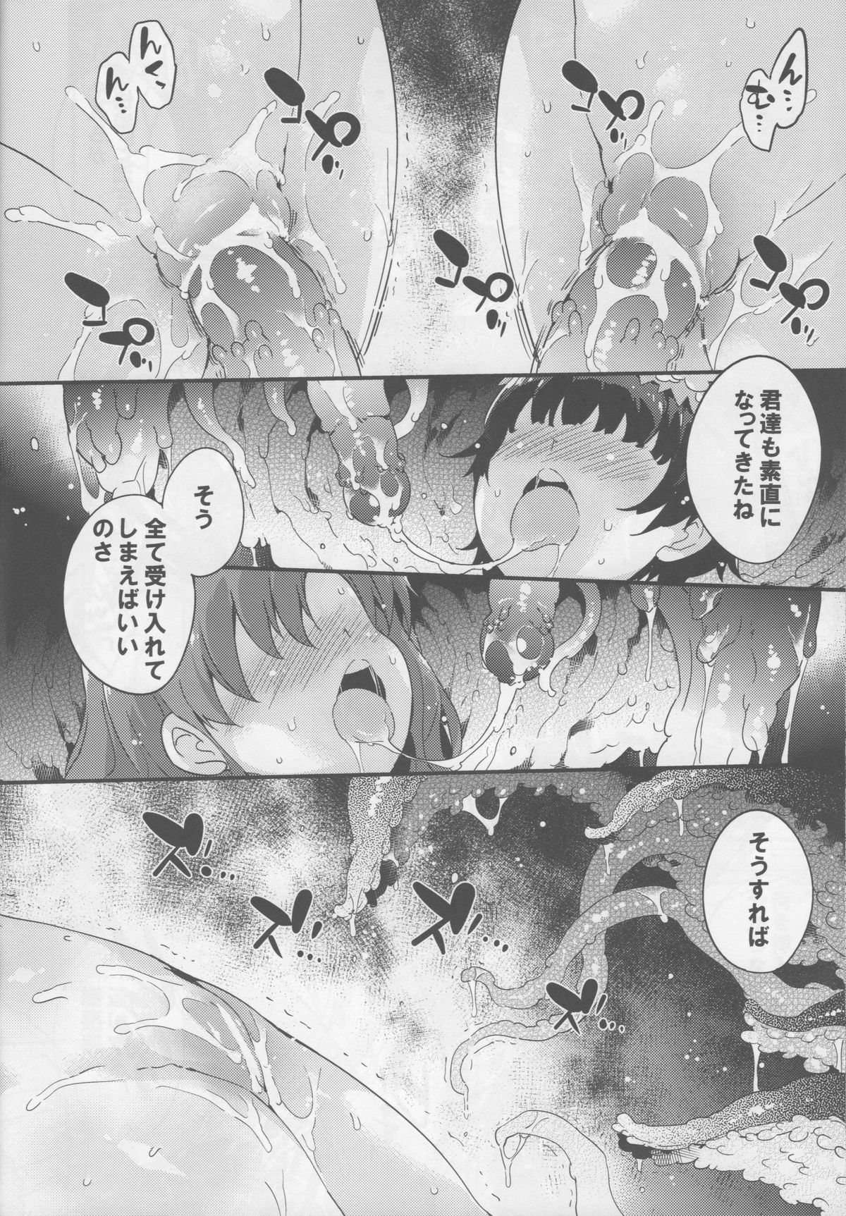 (C86) [Dr. VERMILION (Petenshi)] EXPERIMENT (Toaru Kagaku no Railgun) page 30 full