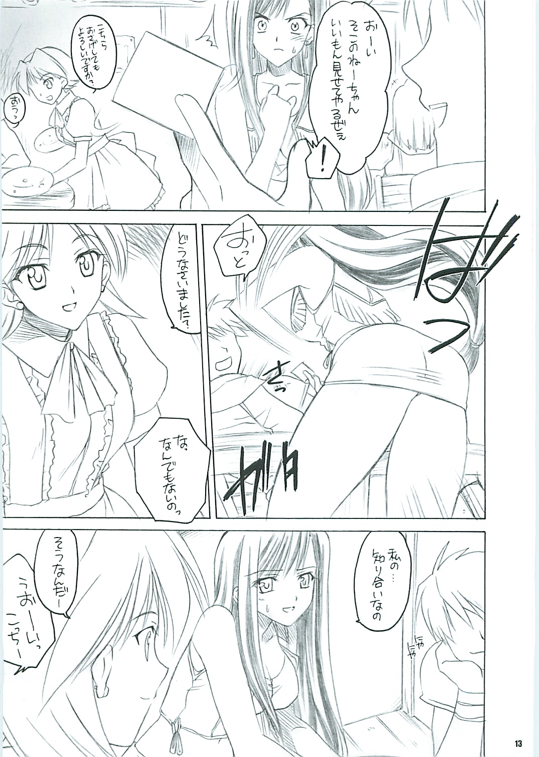 [Yasyokutei (Akazaki Yasuma)] Tifa no Oyashoku. 2 (Final Fantasy VII) page 15 full