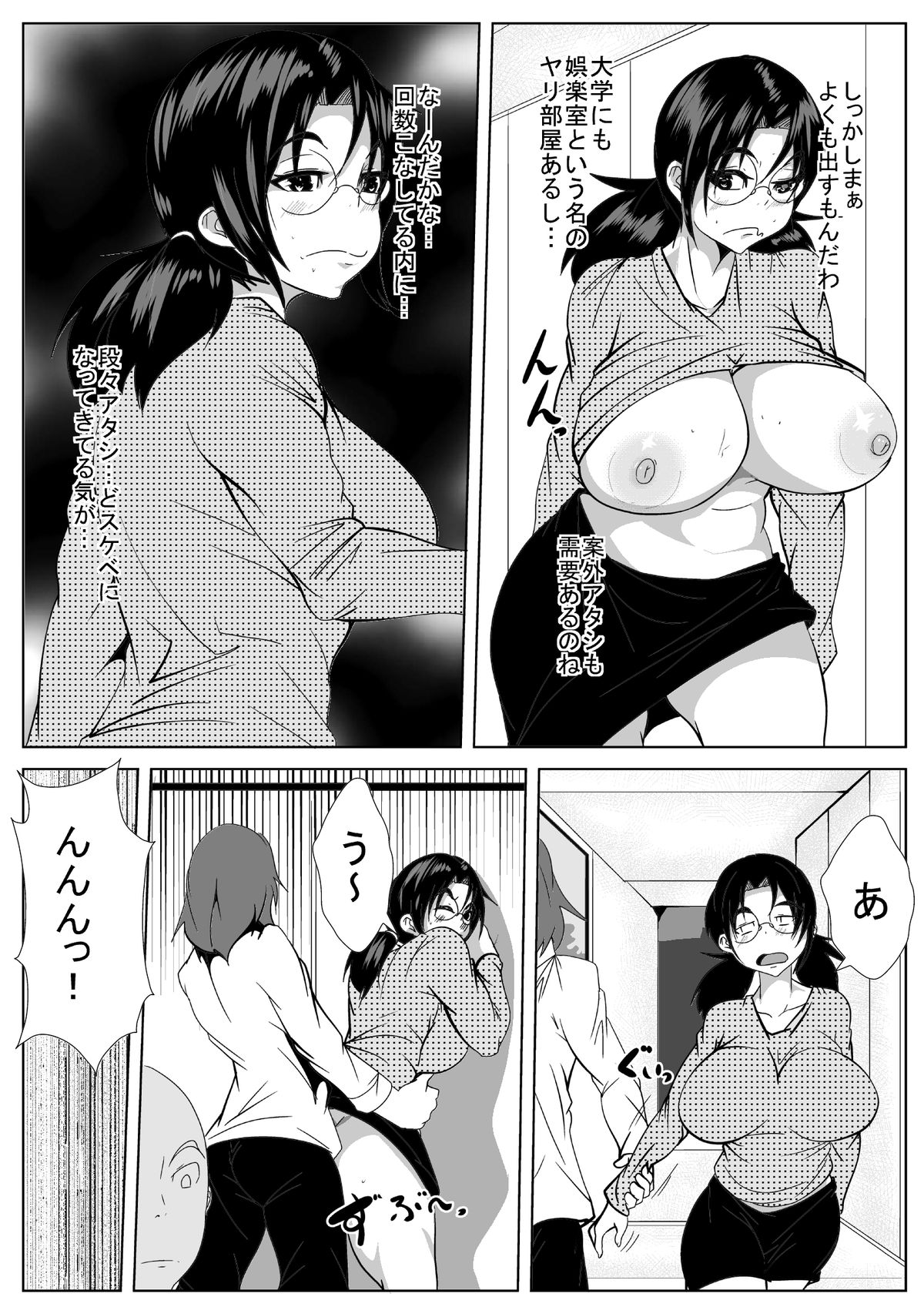 [AKYS Honpo] Sekai no Tame ni Yarimakuru page 17 full