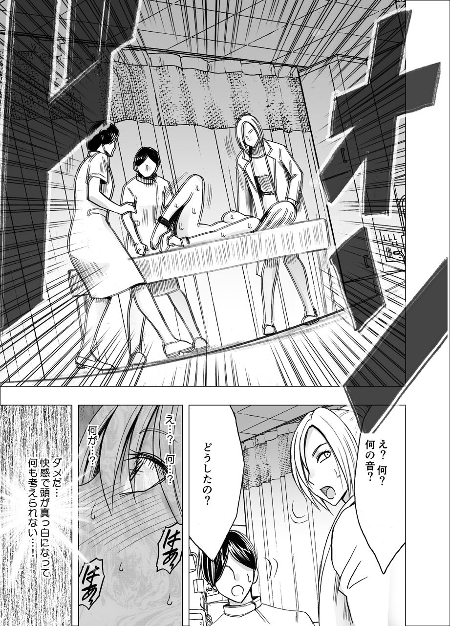 [Crimson] Shin Taimashi Kaguya 3 page 24 full