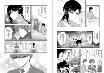 [Oroneko] Ookami-san to Akizukin-kun - page 26
