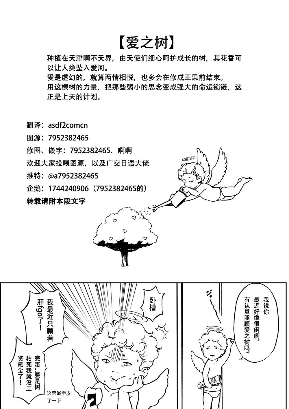 [Taikuyamori (Tamahiro)] Taichukoromansu [Chinese] [男男搭配干♂活不累三人汉化] page 2 full