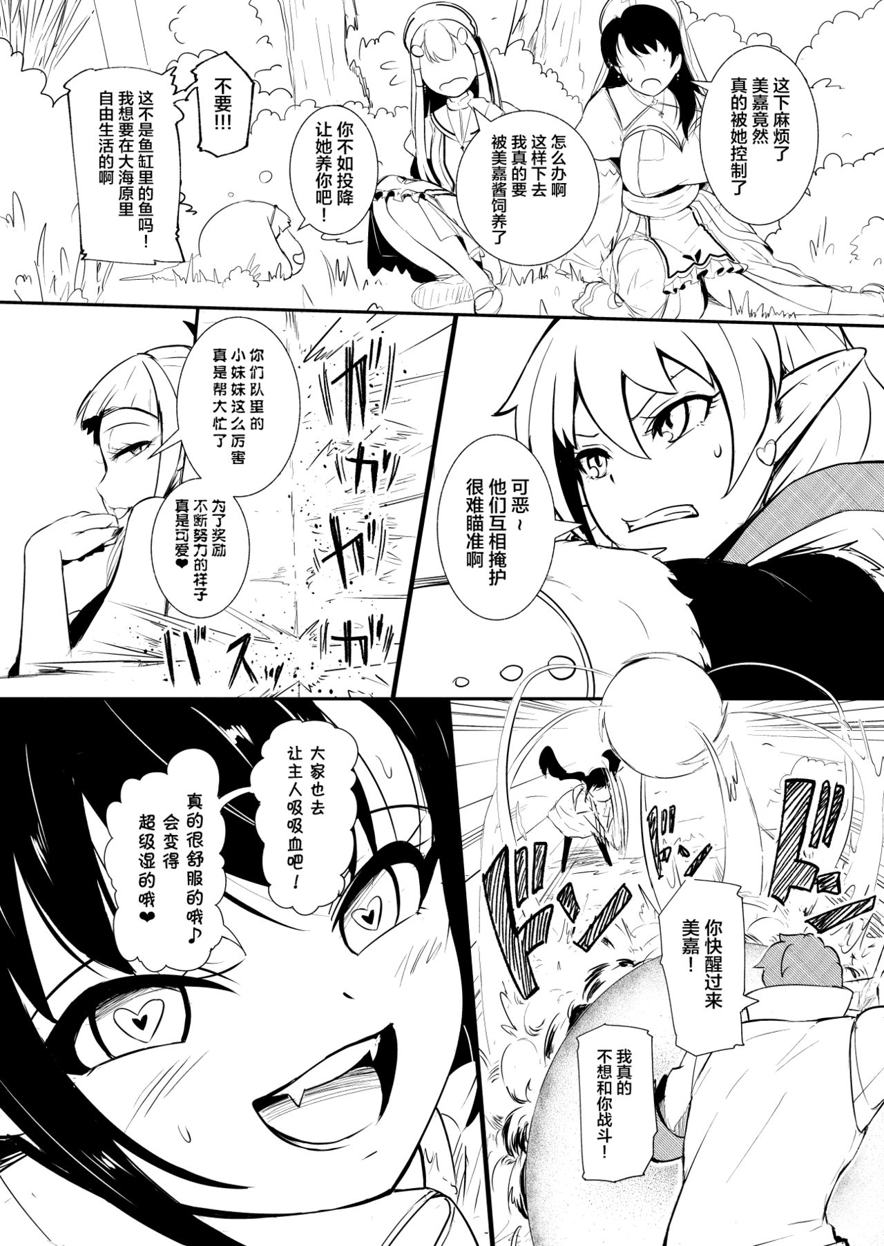 [YOSHITORA] Henkyou no Seijo [Chinese][update Ch.18][蚯蚓mimi汉化组] page 83 full