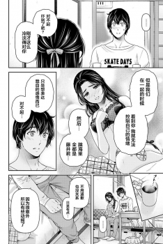 [流石 景] 芹泽雅番外篇 (Domestic Girlfriend) [Chinese] [翻车汉化组] - page 4