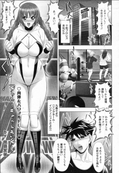 [Kai Masamura] Pussy Cat Rumble Ch.01-02 (Complete) - page 2