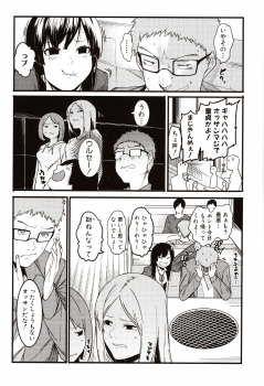 [Menea The Dog] Mizuha ni Oshioki! - page 7
