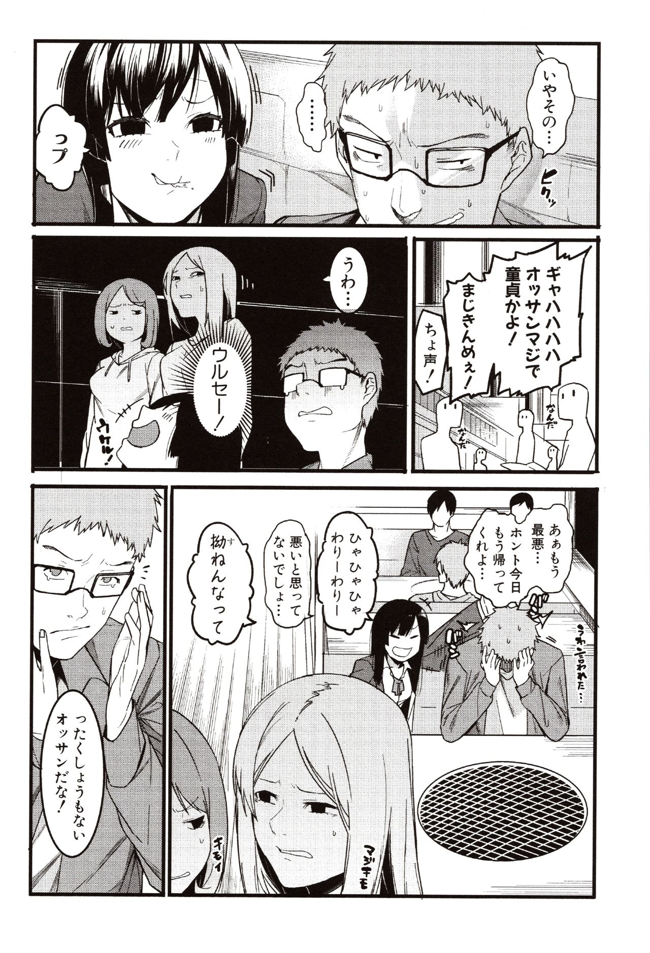 [Menea The Dog] Mizuha ni Oshioki! page 7 full