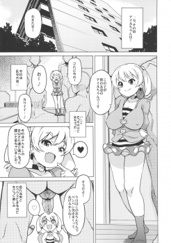 (COMIC1☆6) [Funi Funi Lab (Tamagoro)] Chibikko Bitch Hunters 2 (DIGIMON XROS WARS) [Decensored] - page 6