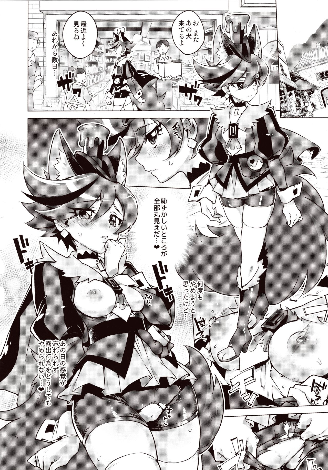 (COMIC1☆11) [Muchakai (Mucha)] Chocolat-chan no Kirakira Roshutsu Juukan (Kirakira PreCure a la Mode) page 8 full