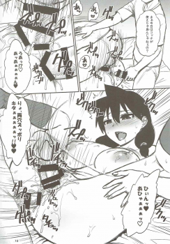 (C92) [Shinnihon Pepsitou (St.germain-sal)] Amano Megumi ga Suki ni sare! (Amano Megumi ha Sukidarake!) - page 11